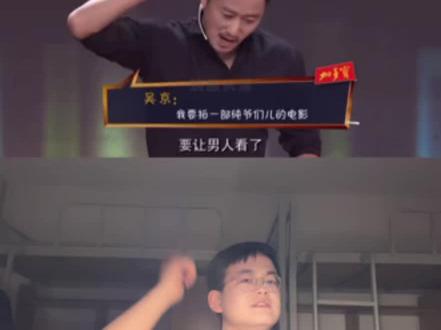 第 2 集:要让男人看了,想做真男人的电影#吴京 #模仿 #搞笑 #表演我是认真的 #战狼