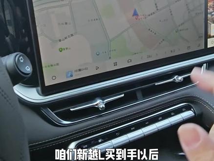 星越l如何把手机导航发送到车机屏幕。#星越l导航#星越l手机互联#星越l手机导航#星越l长风