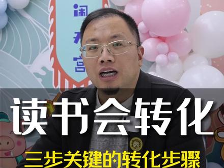 开一家童书馆如何去做读书会会员的转化???#童书馆 #绘本馆 #华童图书馆