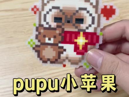 超可爱pupu小苹果🥰图纸来源:🍠@再吸一口甲醛#手工diy #拼豆 #拼豆图纸#烘焙布