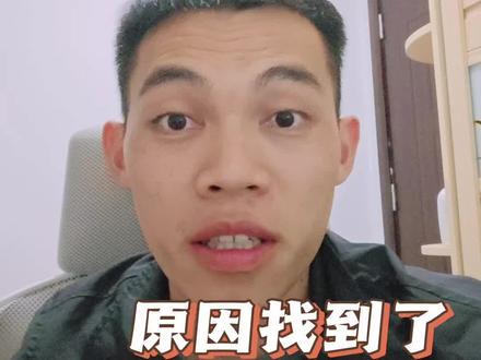 英伟达跌的 原因找到了 #英伟达 #黄仁勋 #英伟达跌的原因找到了 #股民啊广