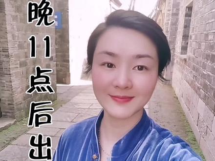 子时出生,生日到底算哪天?#子时 #传统文化 #子时出生