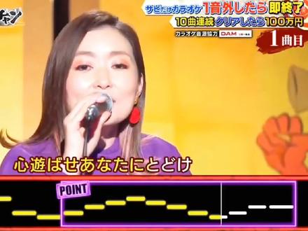 如果连续唱对10首歌就可以获得100万奖金,你觉得你可以做到吗? #综艺 #音乐 #日语歌曲分享 #好听的音乐 #日语原创作品 #唱歌 #音乐分享 #神级现场 #模仿女王荒牧阳子 #Dou+小助手