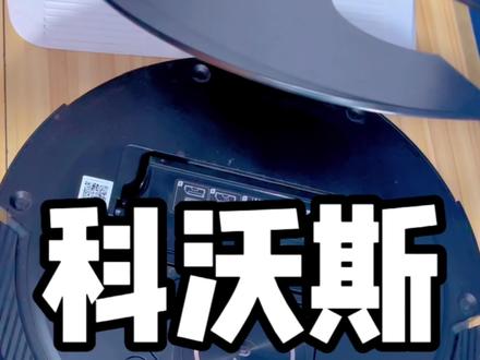 科沃斯扫地机如何正确配网#科沃斯扫地机器人 #扫拖一体机器人 #数码科技