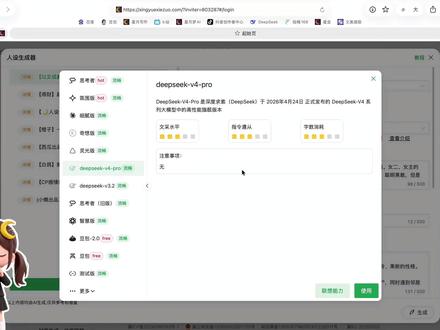 网文圈炸了!DeepSeek V4和氛围版谁最强?3分钟避坑 #网文作者#网络小说#网文写作#AI写作#ai写小说DeepSeek V4 vs 氛围版,同一个剧情写出来差距有多大?实测对比来了!(附避坑文档)