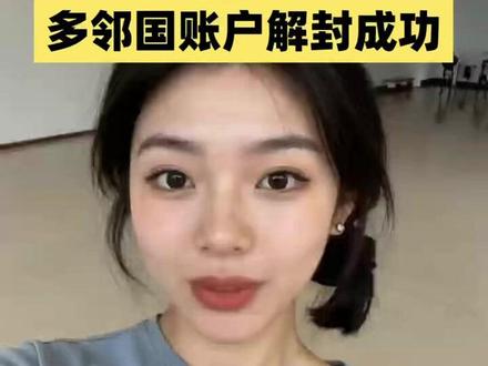多邻国封号?别慌!申诉拿回成绩! #留学挂科 #多邻国考试 #多邻国禁考 #语言申诉 #语言申诉成功