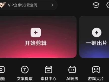 快影各功能键的使用技巧#教你制作技巧