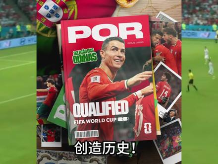 05月19日讯葡萄牙公布2026美加墨世界杯大名单,41岁的 C 罗 入选。 C 罗成为首位参加6届世界杯的球员。
阿根廷名单尚未公布,届时梅西也将成为6次参加世界杯的球员,除此以外,墨西哥门将奥乔亚也有望冲击6届世界杯的纪录。
C 罗此前连续参加了5届世界杯,连续5届都有进球,这项纪录是历史首人。他在世界杯赛场的总体数据是22场8球2助攻。#实况足球手游#易球成名计划#C罗#葡萄牙#梅西