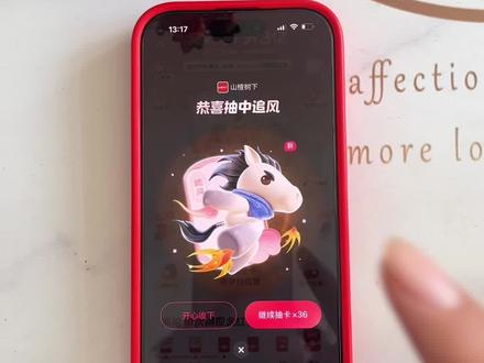 《独立资源》没有追风卡得小伙伴赶紧看过来,免费分享教程来了#追风卡 #集祥马卡分3亿 #集祥马卡 #真实分享计划