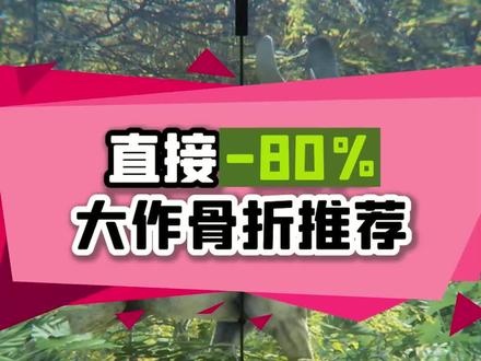 本期打折的游戏《神界原罪2》与猎人荒野的呼唤,都是不错的游戏,可以去试试#steam游戏 #单机游戏 #主机游戏