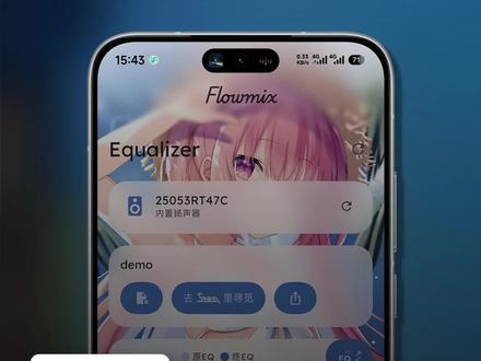 红米turbo4Pro低音音质优化保姆级教程,让你的音质媲美iPhone!#红米turbo4pro #音质优化 #iPhone #小米 #青年创作扶持计划
