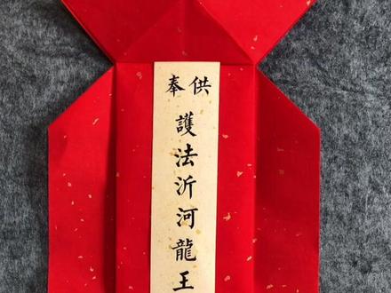 传统牌位的叠法#折纸教程 #折纸 #手艺人 #国画艺术