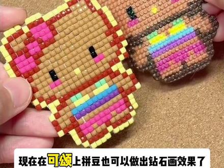 这个拼豆手工也太好玩啦、#可颂#免费宝藏app