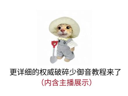 人总是会在不同的年龄段搜相同的伪音教程#少御音 #录音 #配音 #辣条音