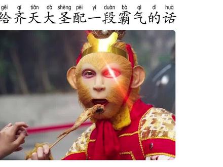 开口既国粹 #搞笑配音 #搞笑语音条 #每日一笑