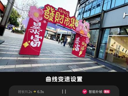 曲线变速打造酷炫运镜 曲线变速保姆级入门,新手也能拍出的丝滑酷炫运镜#手机摄影#卡点#手机拍摄#手机运镜技巧#曲线变速