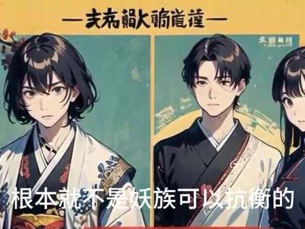 穿越回修仙世界,师弟师妹都是天选之人,只能逼我开挂了,二次元动漫漫画,全程高能,穿越重生高质量爽文 #推文小说