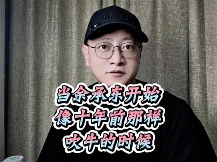 当余承东又开始口无遮拦的吹牛了,友商们可要小心了 #余承东 #问界M9 #华为