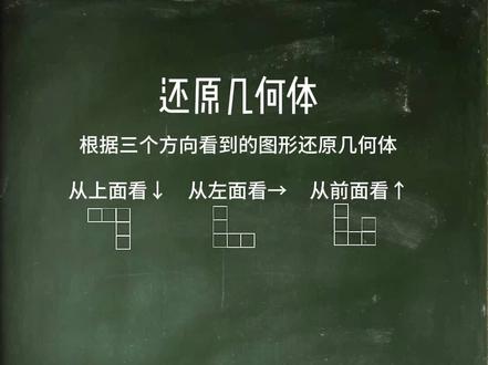 四年级必考几何题分享 #小学数学 #四年级数学 #小学几何 #辅导作业 #每日一题