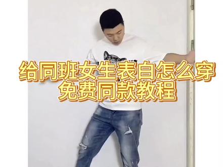 给同班女生表白怎么穿 先来件姜黄色打底衫 #剪映 #给同班女生表白怎么穿 #姜黄色打底衫 #姜黄色打底衫模板 #给同班女生表白怎么穿模板 给同班女生表白怎么穿模板,给同班女生表白怎么穿制作教程,姜黄色打底衫模板在哪,姜黄色打底衫视频, 给同班女生表白怎么穿原视频 ,姜黄色打底 姜黄色针织打底 先来一件姜黄色打底 姜黄色针织打底搭配 姜黄色针织打底衫 姜黄色针织打底衫怎么拍 姜黄色针织打底jK 姜黄色针织打底原创 姜黄色高领针织毛衣 姜黄色针织开衫 先来一件姜黄色打底转场 先来一件姜黄色打底原版 先来一件姜黄色打底剪辑教程 先来一件姜黄色打底剪辑素材 先来一件姜黄色打底转场vibe 先来一件萋黄色打底原作者