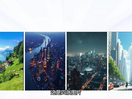 ppt教学之多图文排版 #ppt #ppt定制 #ppt模板 #ppt教学