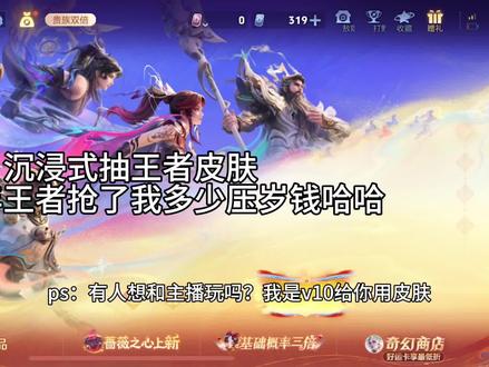 评论区抽几个送皮肤!