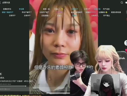 当乔乐无美颜露脸,没想到竟然长这样