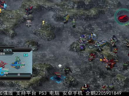 PC模拟器玩 自改PS3第二次机战OG加强版 大战应龙皇 电脑配置要求
CPU 9代I5 9400或以上 .显卡GTX950或以上就能完美运行
手机配置:CPU骁龙8gen2以上 能玩但有点爆音 不是完美主义者可以试试手机玩..
修改内容:
去除了战斗对话边框 全屏观看更舒服 敌人攻击力 命中率 血量 护甲 全部提高两个档次.按老机战难度修改的
因为原版敌人确实太弱了 玩起来没难度不好玩 所以加强了敌人
同BOSS可对战无BUG 可正常变形 剧情不受如何影响 敌我相同BOSS可对战 不跑路 变形不影响剧情 正常通关.
不会因为我方加了BOSS而简单 敌人攻击力命中率 护甲全部提高 体验感直接拉满
游戏资源关注私信#游戏 #游戏中的瞬间