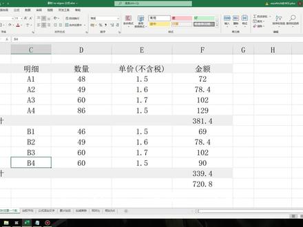 excel公式让同一列同时加一个数字;excel同时除以一个数;excel同时乘一个数;cel同时乘以固定的数 #excel #excel技巧 #excel教学 #excel教程 #excel办工小技巧 #excel函数 #excel #excel技巧 #excel教学 #excel教程 #excel办工小技巧 #excel函数