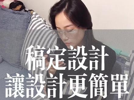 #推荐神仙软件 #稿定设计小白必备 @稿定设计 这简直是款神仙软件 悄悄告诉你 还免费哦~