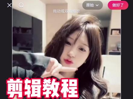 剪辑教程 果冻回忆卡点#剪辑教程 #视频教程 #原创作品