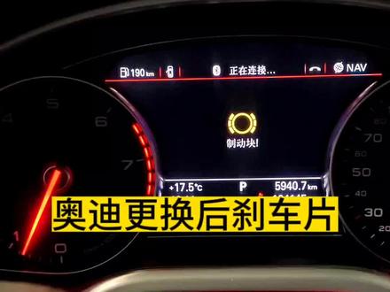 奥迪的后刹车片更换全过程,最后一步是必须要做的,#汽车人共创计划 #汽车保养与维修 #奥迪