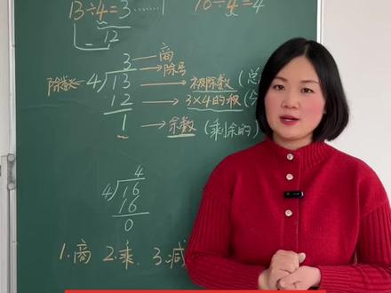 二下预习有余数的除法竖式#小学数学 #二下数学预习#除法#有余数的除法竖式