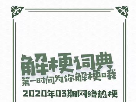 #xxs xxs这个是什么梗?