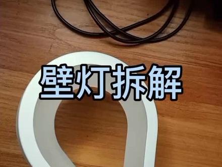 #爱好拆解 无聊的时候我就想拆灯😂