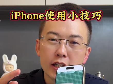 iPhone使用技巧,关闭相册自动静音播放,优化手机使用体验 iPhone隐藏设置,一键关闭自动播放!#手机使用技巧 #玩机技巧 #iPhone使用技巧 #苹果手机 #数码科技