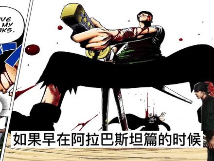 海贼王专题1256下:钻石妖刀嗜血雷雨!希留如何拥有双果实能力? #希留vs索隆