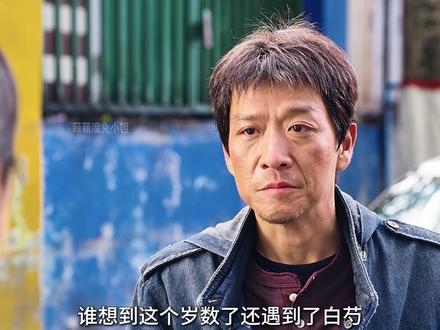 谁能想到老韩是最后过得最幸福的#生命树 #杨紫