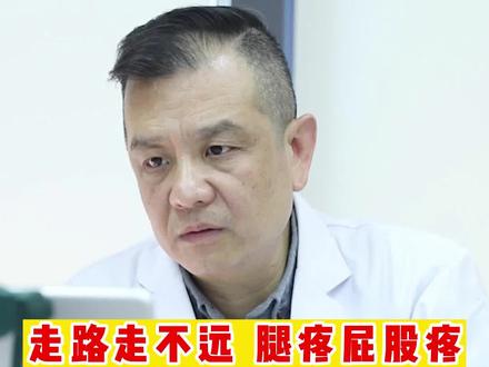 走路走不远 腿疼屁股疼 椎间盘膨出 伴有腰椎狭窄#知识科普 #科普健康知识 #抖医医生 #医学科普 #科普一下