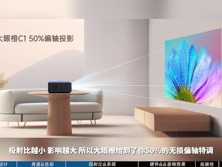 【2K档位投影仪全面横测报告】入门级投影真的是越贵的越好? #投影仪推荐 #小明q3max #哈趣k1pro