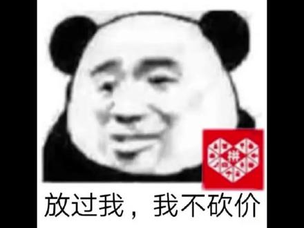 拼夕夕9个阶段才能提现! #拼夕夕