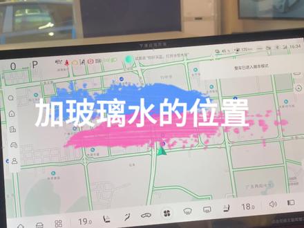深蓝汽车加玻璃水的位置 #混动有参考深蓝增程好 #用车小常识 #深蓝s7 #深蓝sl03