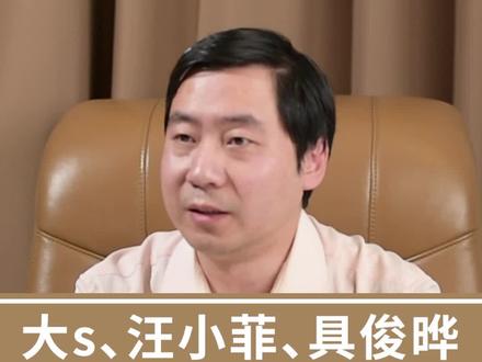 大S、汪小菲、具俊晔学历背景大曝光#大S #汪小菲 #具俊晔 #抖音小助手