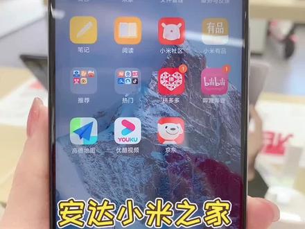 安达小米之家#手机小技巧