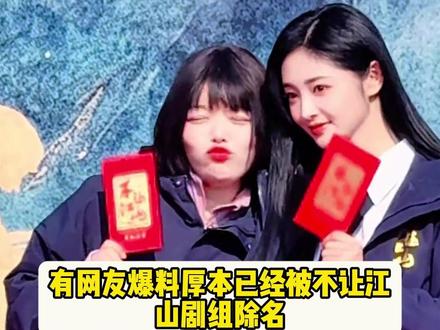 开年最命哭的男女主~ #杨洋 #不让江山 #周洁琼