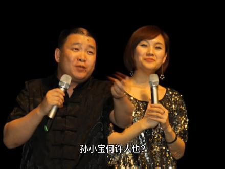 孙小宝自曝当年破产甚至生命受到威胁内幕,从此一蹶不振#孙小宝 #二人转