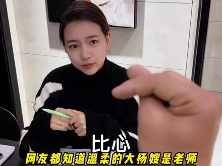 网友都知道大杨嫂是老师,这个视频告诉你大杨哥以前的专业是什么 #牙刷 #电动牙刷 #小杨哥直播回放 #疯狂小杨哥