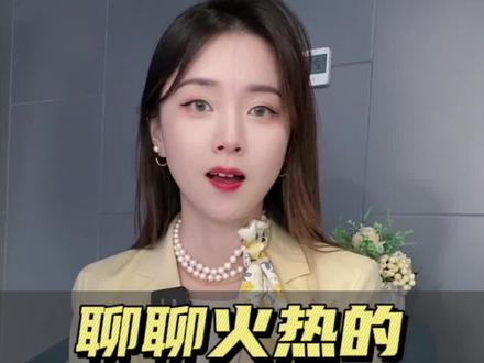 聊聊火热的体育经济#商业新说 #亚运会 #中网