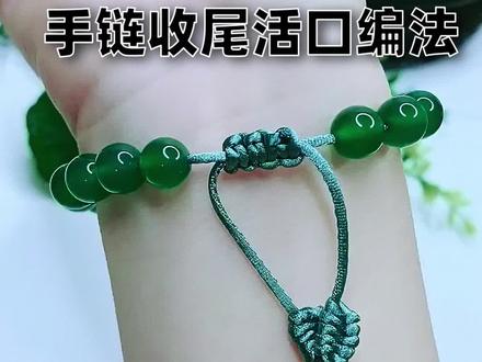 新手入门 实用手链收尾活口编法 慢教程#编绳教程 #编绳教学 #纯手工编绳