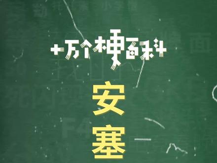 十万个梗百科:安塞腰鼓,就很有精神!#搞笑#梗百科#发疯文学